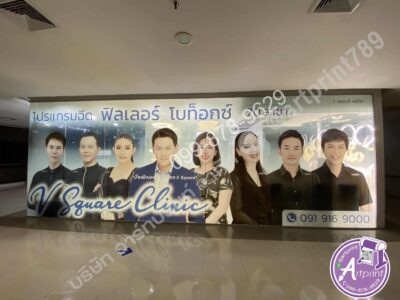 พิมพ์สติ๊กเกอร์ใสหมึกขาวติดกระจก