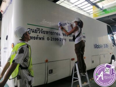 ตัดสติ๊กเกอร์ตัวอักษรติดรถ