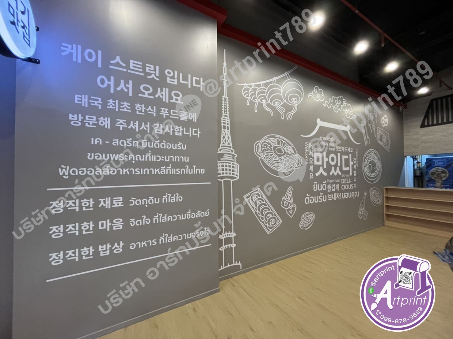 สติ๊กเกอร์ติดปูน