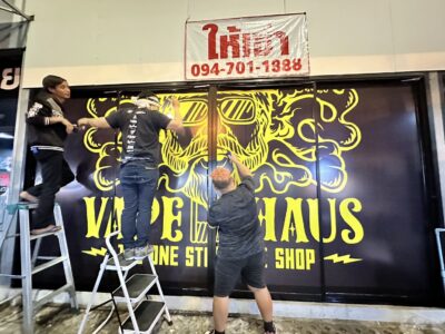 ป้ายปิดปรับปรุงชั่วคราว