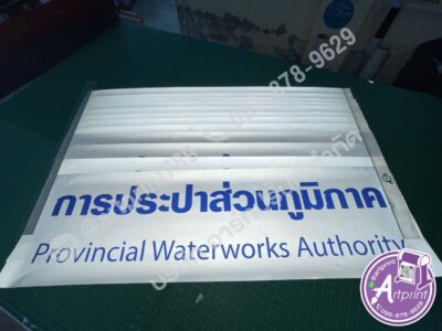 ร้านสติ๊กเกอร์สะท้อนแสง