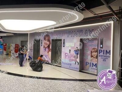 รับทำสติ๊กเกอร์ขนาดใหญ่