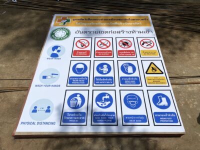 รับทำป้ายเตือนในโรงงาน