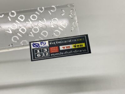 สติกเกอร์ Void