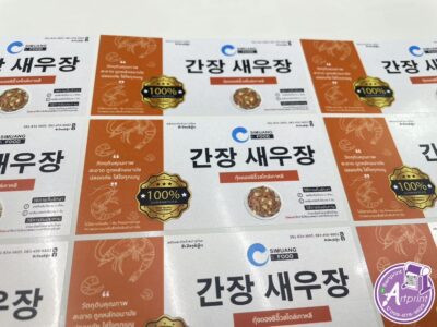 สติกเกอร์ติดกล่องอาหาร