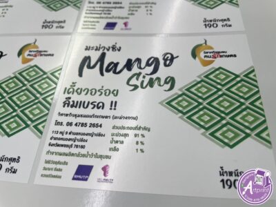 สติกเกอร์ติดกล่องอาหาร