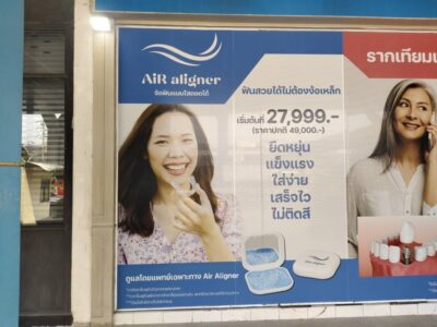 สติ๊กเกอร์ติดกระจกคลินิก