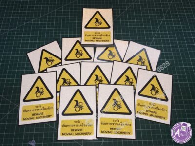 สติ๊กเกอร์คำเตือนติดเครื่องจักร