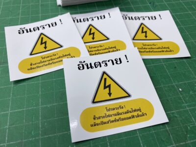 สติ๊กเกอร์ติดเครื่องจักร