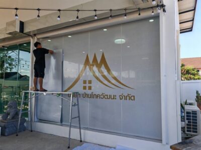 สติ๊กเกอร์ซีทรูติดอาคารพาณิชย์