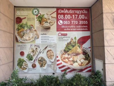สติ๊กเกอร์ซีทรูติดอาคารพาณิชย์