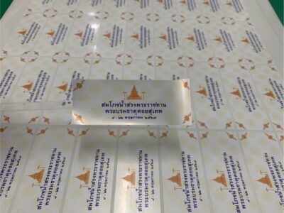 สติ๊กเกอร์งานศพ