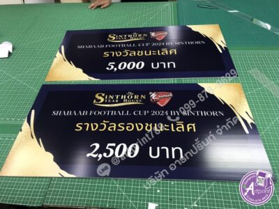 ป้ายบริจาคเงิน