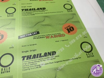 สติกเกอร์ติดสินค้า