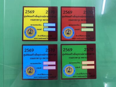 สติ๊กเกอร์ติดกระจกสูญญากาศ
