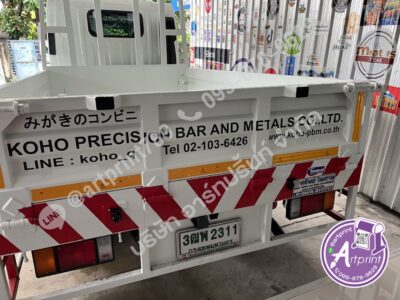 ร้านตัดสติ๊กเกอร์ติดรถ