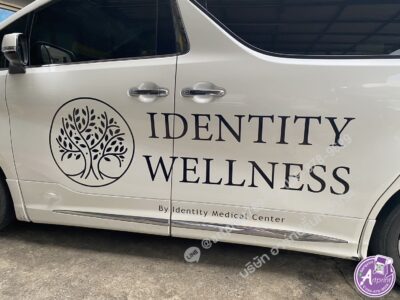 ตัดสติ๊กเกอร์ติดรถด่วน