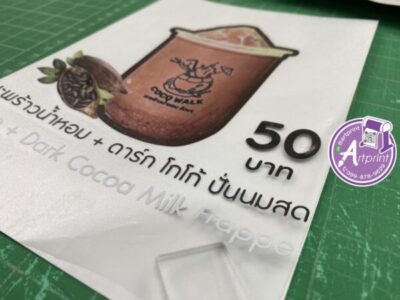 ตัดสติ๊กเกอร์ตัวอักษร