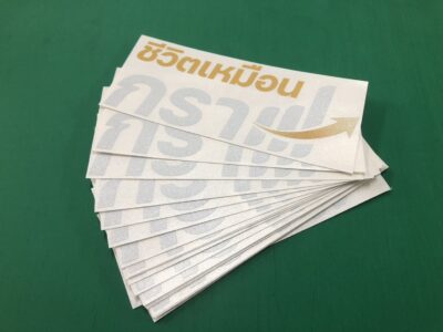 ร้านตัดสติ๊กเกอร์ตัวอักษร