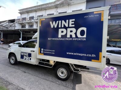 สติ๊กเกอร์ติดรถบริษัท