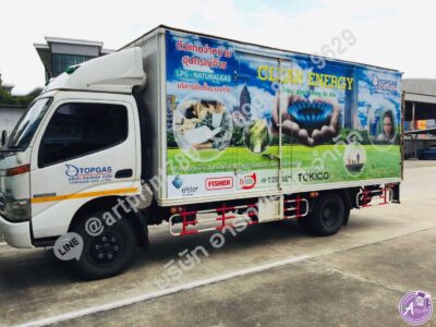 สติ๊กเกอร์ติดรถบริษัทขนาดใหญ่