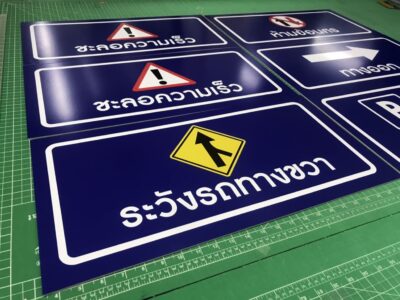 ปริ้นสติกเกอร์ป้ายคำเตือน ด่วน