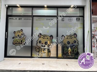 ร้านทำสติ๊กเกอร์ฝ้าติดกระจก ใกล้ฉัน