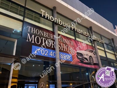 พิมพ์สติ๊กเกอร์ติดหน้าอาคารสูง