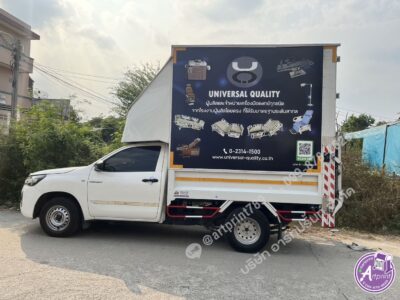 โรงพิมพ์สติ๊กเกอร์ติดรถตู้ทึบ