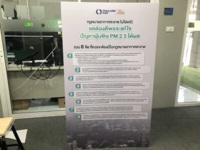 ป้ายสแตนดี้ งานอีเว้นท์