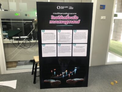 ป้ายสแตนดี้ งานอีเว้นท์