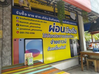 ปริ้นสติกเกอร์ ติดกระจกหน้าร้าน