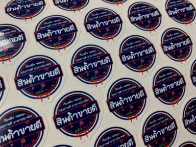 ป้ายฉลากสินค้า