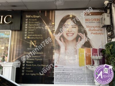 ป้ายสติ๊กเกอร์ซีทรู ตกแต่งหน้าร้าน