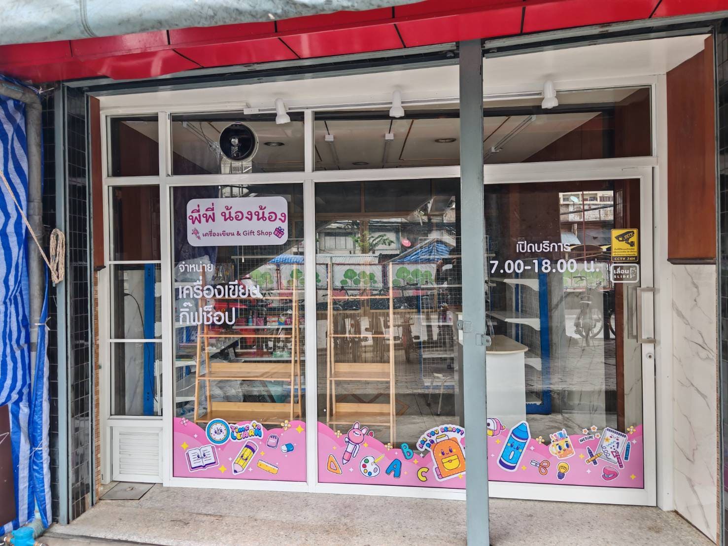 ป้ายสติ๊กเกอร์หน้าร้านขายของ