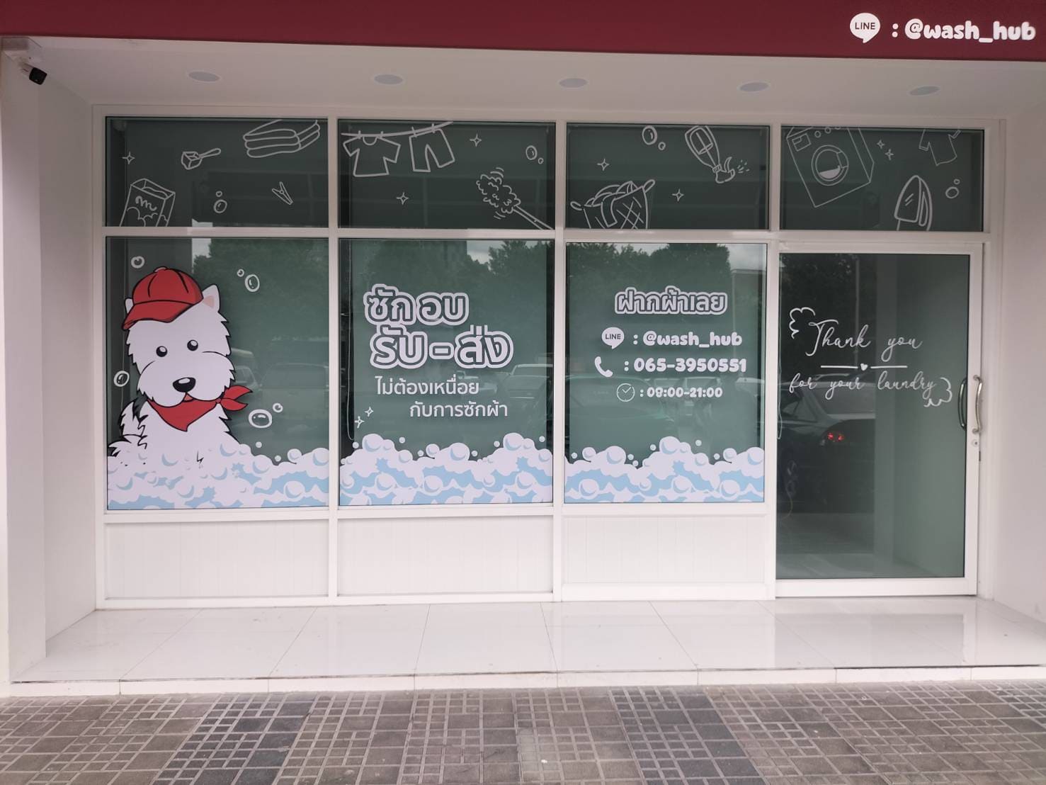 ป้ายสติ๊กเกอร์หน้าร้าน ซัก-รีด