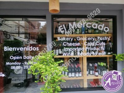 ร้านสติ๊กเกอร์ไดคัทหมึกขาวติดกระจก