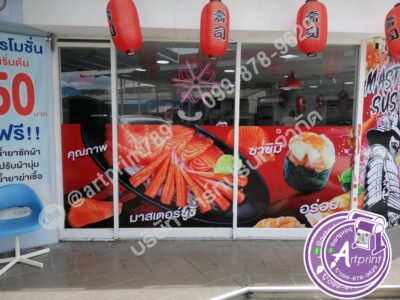 ป้ายโฆษณาสินค้าหน้าร้านอาหาร