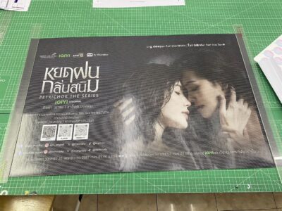 ร้านปริ้นโปสเตอร์ ใกล้ฉัน