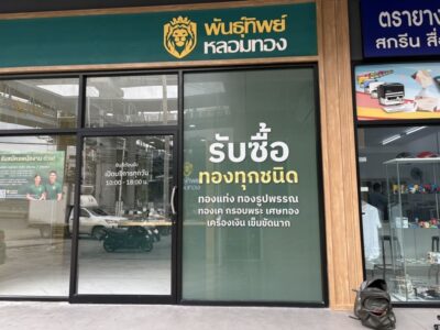 สติ๊กเกอร์ซีทรู ติดกระจกสำนักงาน