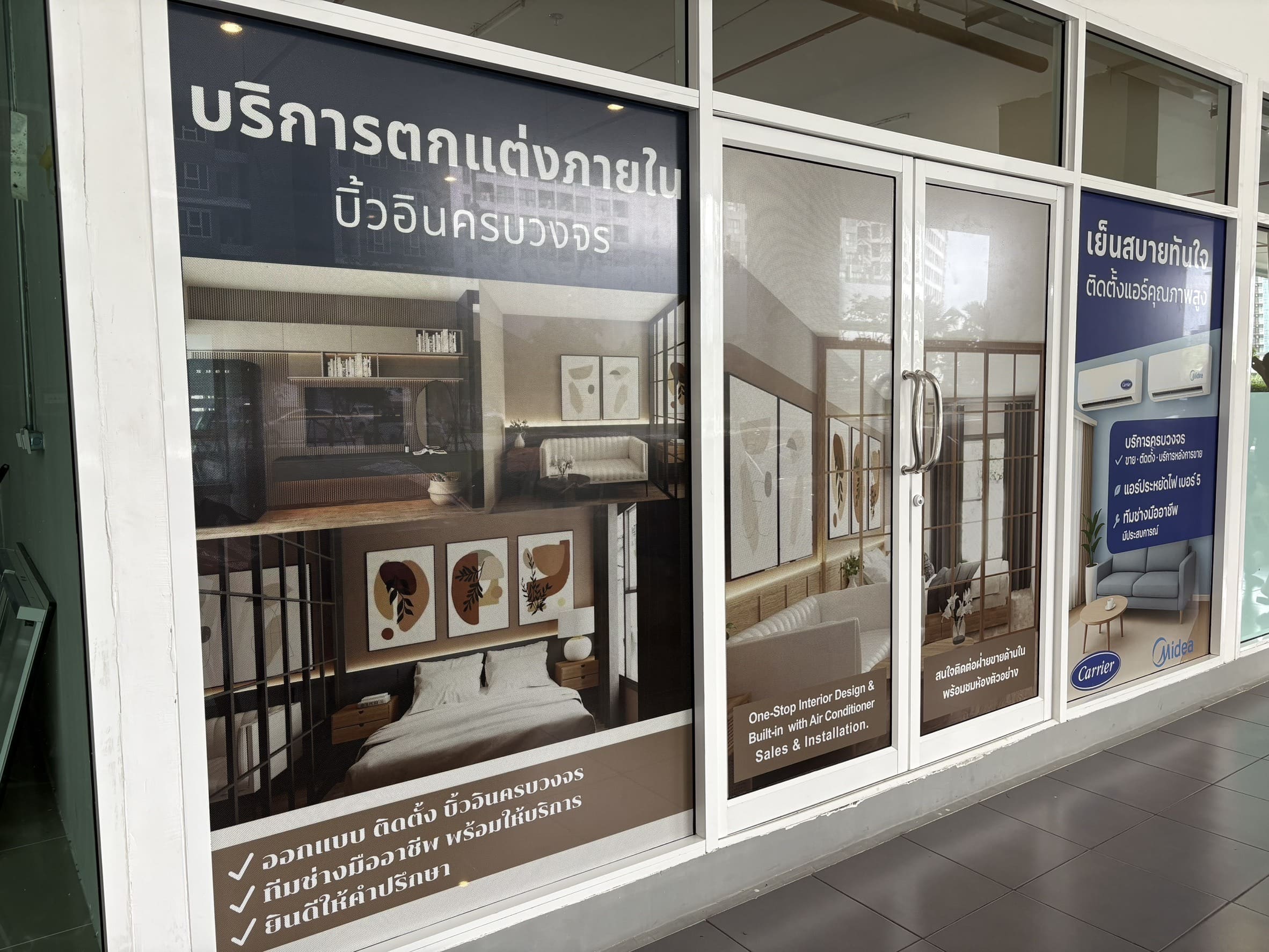 สติ๊กเกอร์ซีทรูติดบานเลื่อนสำนักงาน