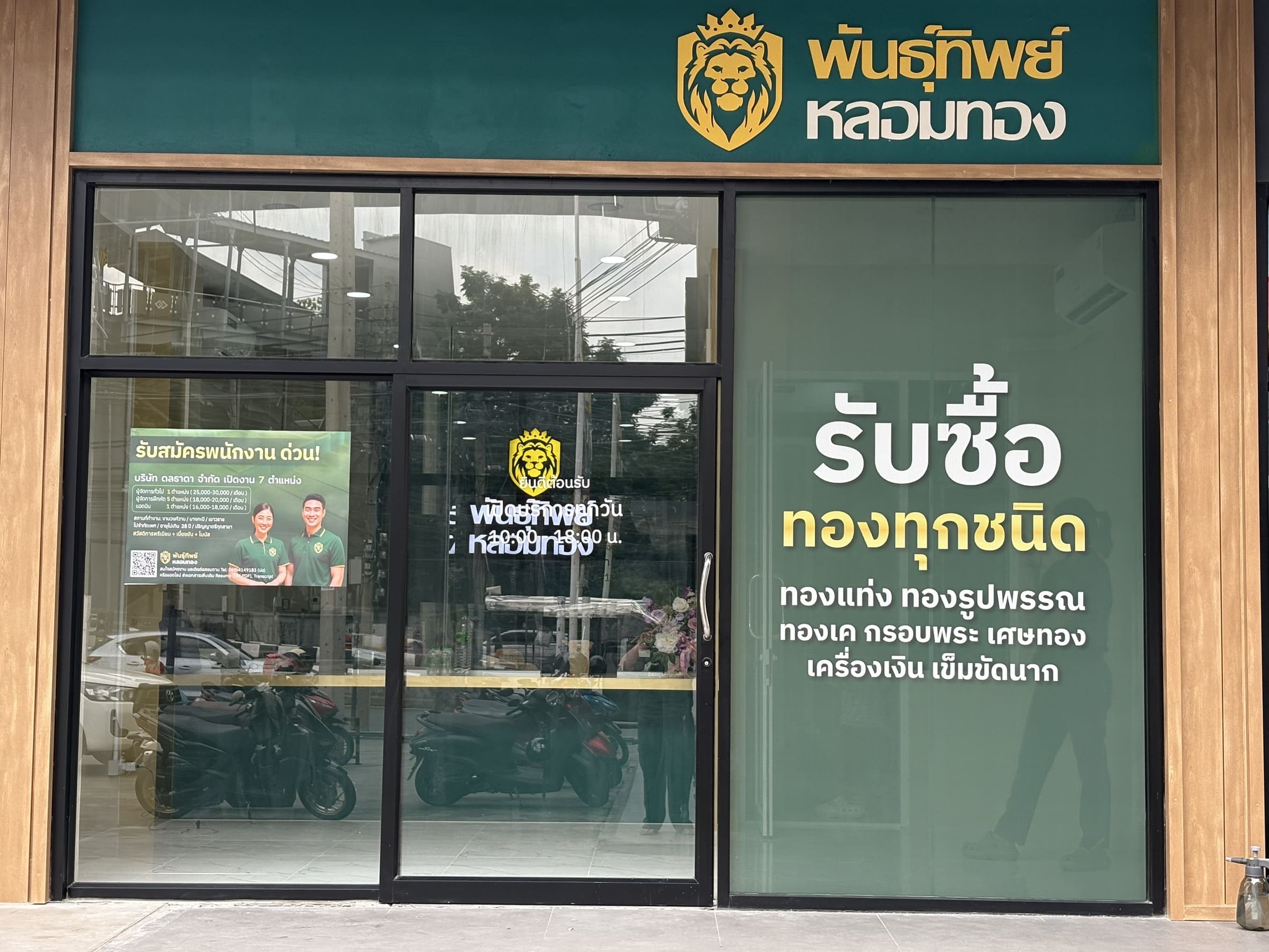 สติ๊กเกอร์ติดกระจกบานเลื่อนราคาถูก