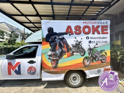 สติ๊กเกอร์บริษัทติดรถ