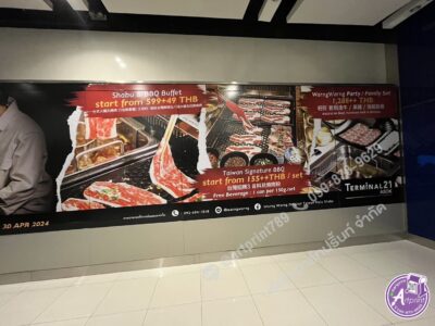 ป้ายเมนูอาหารติดผนัง ขนาดใหญ่