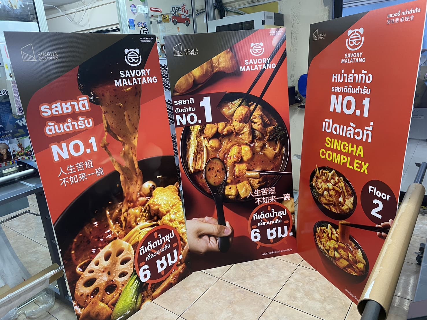 ป้ายเมนูอาหารติดผนัง ฟิวเจอร์บอร์ดตั้งพื้น