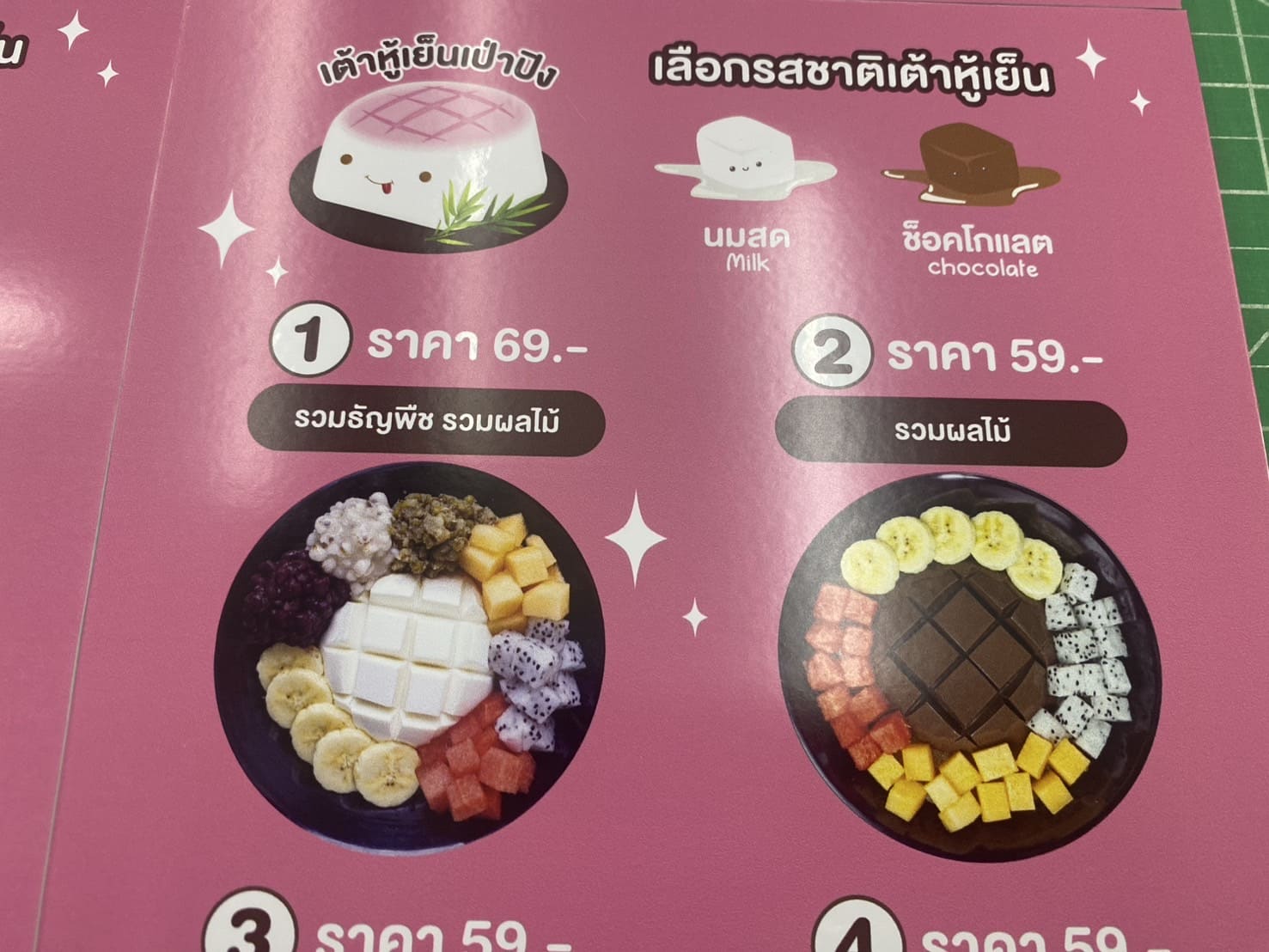 ป้ายเมนูอาหารติดผนัง ร้านของหวาน