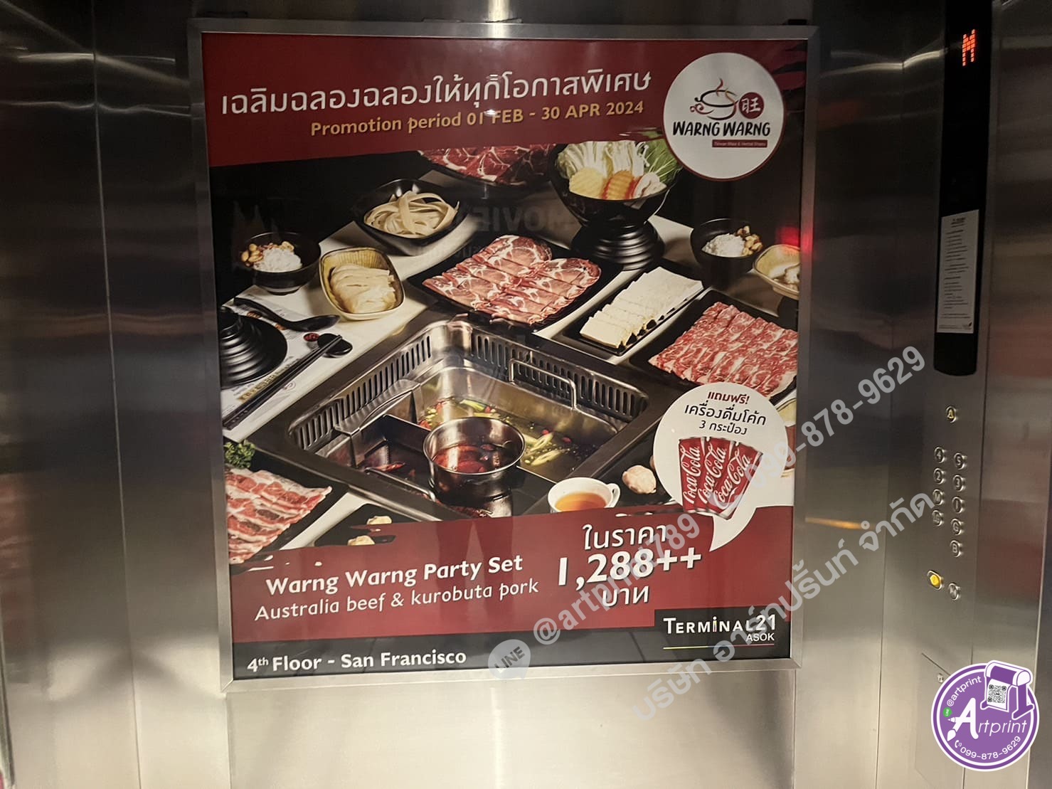 ป้ายเมนูอาหารติดผนังเหล็ก