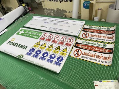 Alternative view of ป้ายเตือนในโรงงาน