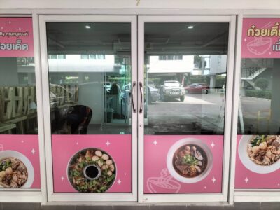 สติ๊กเกอร์ติดประตูกระจก