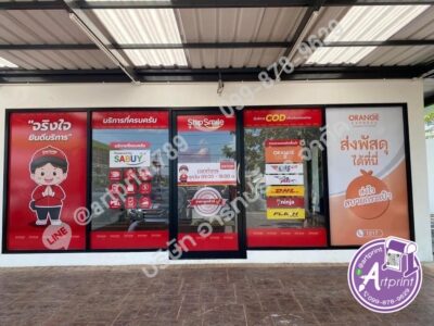 สติ๊กเกอร์ติดประตูกระจก